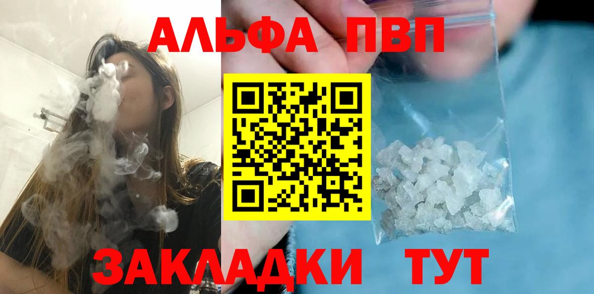 A-PVP Соль  Alpha-PVP кристаллы  Альфа ПВП Crystall  Вход с VPN  Грозный 