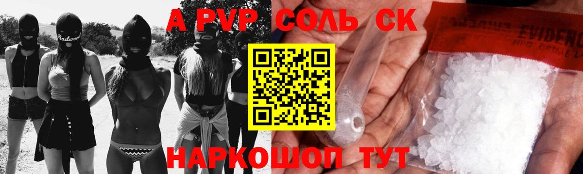 A PVP СК Грозный