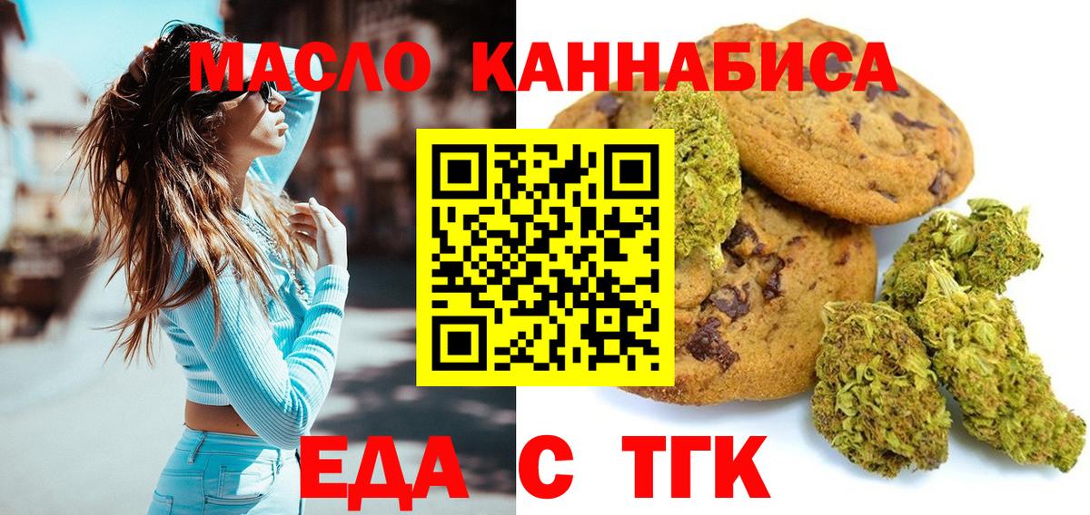 Canna-Cookies конопля  Вход с VPN  Грозный 