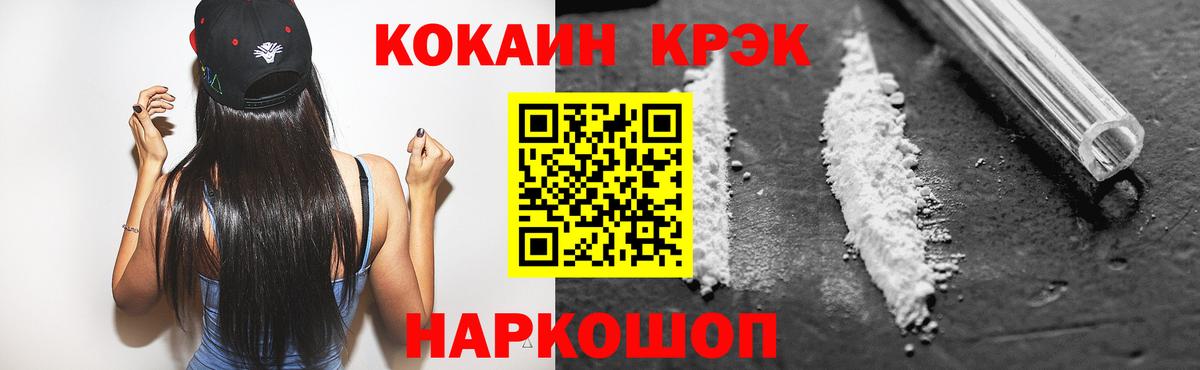как найти   COCAIN Fish Scale  Грозный  Вход с VPN  Cocaine Перу 