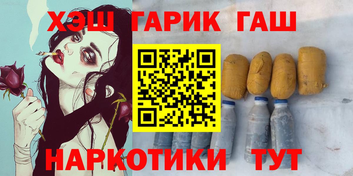 Грозный  ГАШ ice o lator  Вход с VPN  Гашиш гарик 