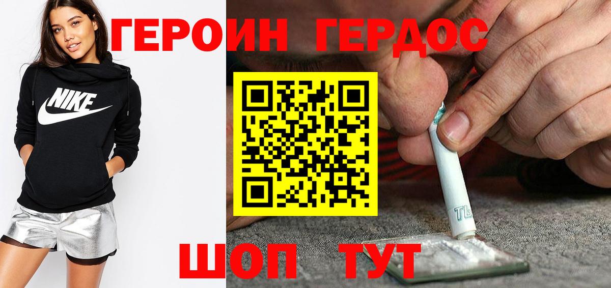 Грозный  Героин гречка  Вход с VPN 