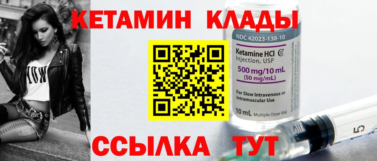 КЕТАМИН VHQ  Вход с VPN  Грозный  КЕТАМИН ketamine 