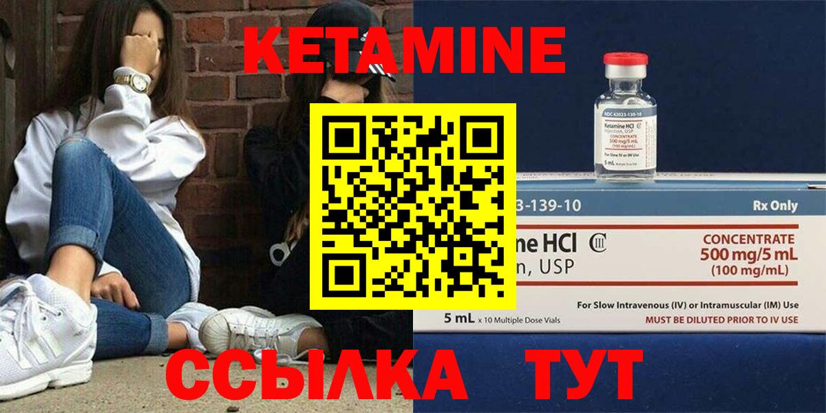 Кетамин ketamine Грозный