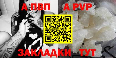 спайс Балаково