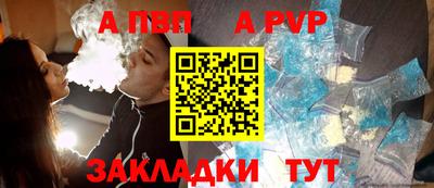 спайс Балаково