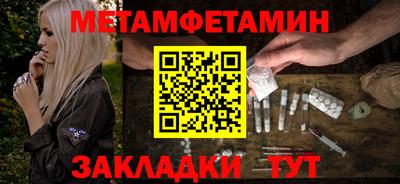 первитин Балахна