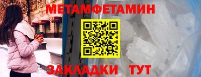 первитин Балахна