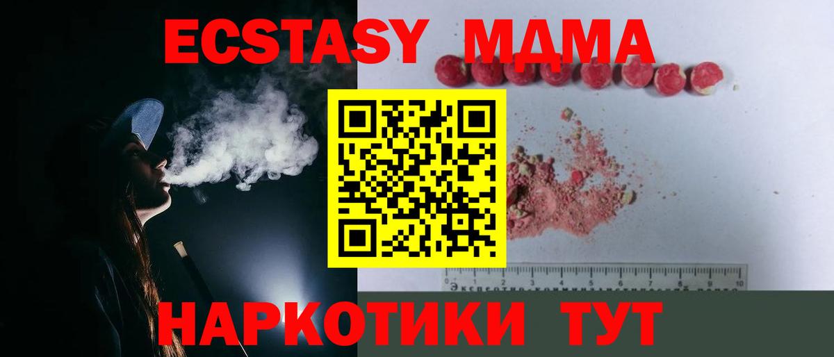 MDMA Molly  Вход с VPN  Грозный 