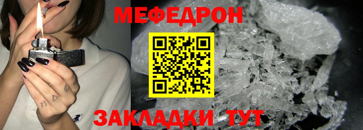 Меф мяу мяу Грозный