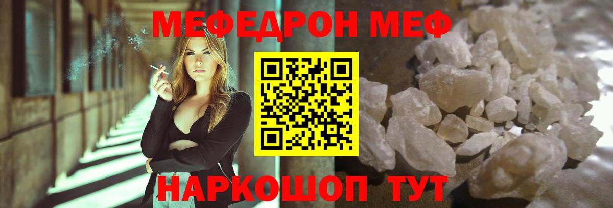 МЕФ мяу мяу  Вход с VPN  Мефедрон  Мефедрон мяу мяу  цена   Грозный 