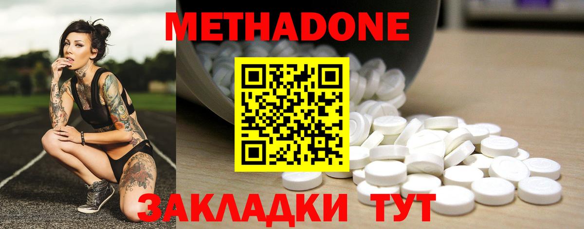 МЕТАДОН VHQ  Вход с VPN  Грозный 