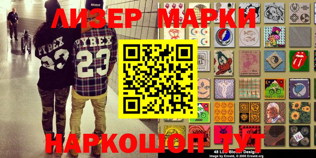 Грозный  Марки 25I-NBOMe 1,8мг  Вход с VPN 