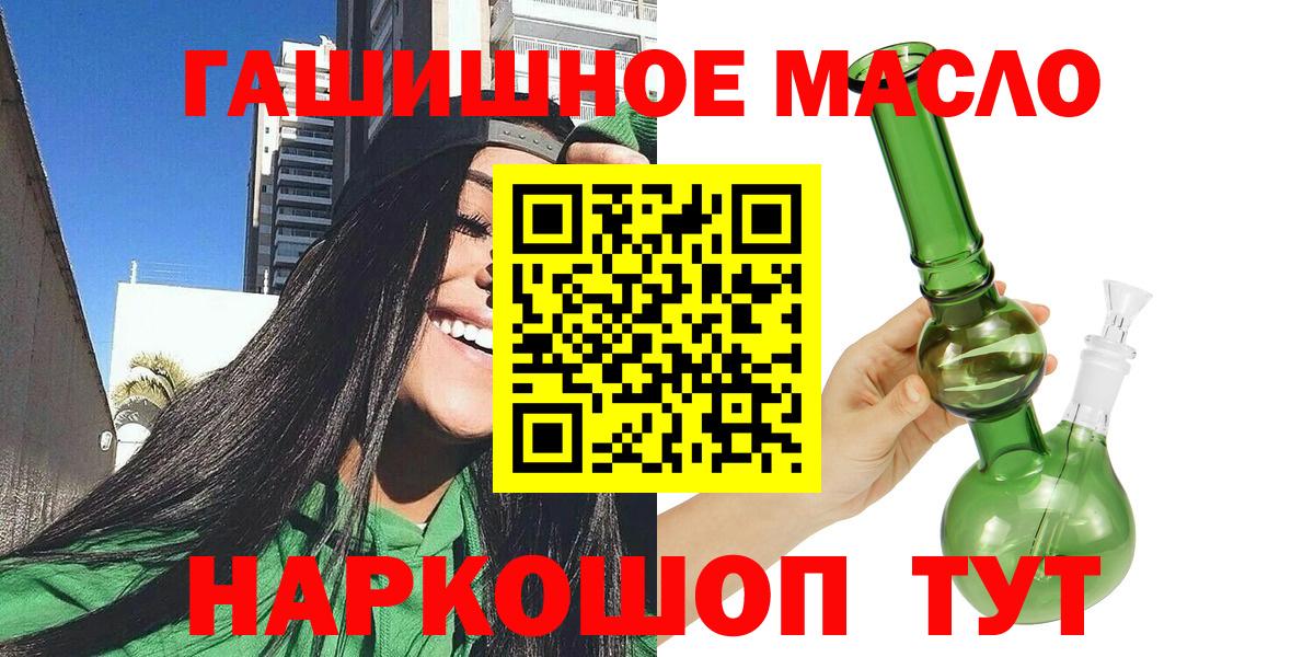Грозный  Дистиллят ТГК гашишное масло  Вход с VPN 